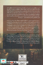 تاریخ فلسفه سیاسی غرب در یک نگاه جلد دوماز قرن نوزدهم تاکنون