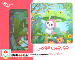 بسته جورچین فومی خرگوش کوچولو 25تکهباجعبه
