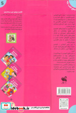 مجموعه آموزش تصویری انگلیسی برای کودکان KIDDO ENGLISH سطح پایه همراه با دی وی دی 3جلدیباجعبه
