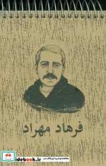دفترچه یادداشت بی خط کد 754 سیمی