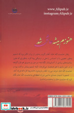 هنوزم میشه عاشق شد