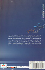 یک جرعه آبیک جرعه سراب