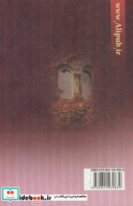 دیوار بهشت