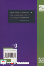 وقتی روح لیر از ژوکر مرخصی می گیرد