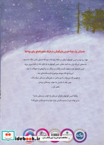 شب به خیر خرس کوچولو