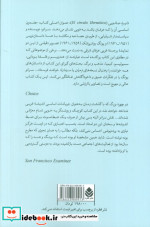 با یونگ و هسه دایره جادویی