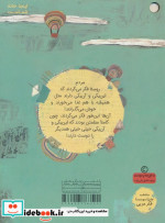 این یکی و آن یکی گلاسه