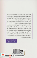 وداع با سارتر