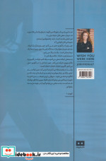 کاش اینجا بودی