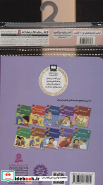 مجموعه کتاب آویزدار اولین تجربه های تو 10جلدی