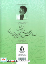زنده باد عشق مجموعه شعر بابک رادمنش