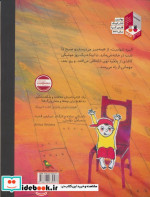 مهمان سرزده گلاسه