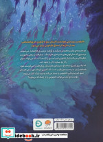 پرنسس اقیانوس
