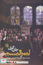 لیبرالیسم