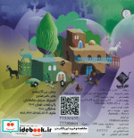 پازل زن آقا خروسم