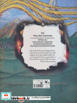 زال + یک پاورقی 4