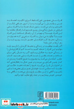 افراد سمی شمیز،رقعی،علم 10 روش رویارویی با افرادی که زندگی را تیره و تار می کنند