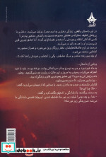 شوریدگی زیر نور ماه