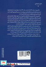 ساختارهای اجتماعی