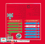 پازلی آشنایی با پرندگان گلاسه