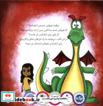 هیولای خشمدوست عجیب من