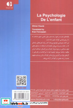 روان شناسی کودک