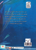 دختر و شبح