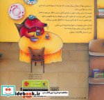 دنیای رنگی آقا گرگه گلاسه