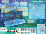 برجسته سیاره زمین گلاسه
