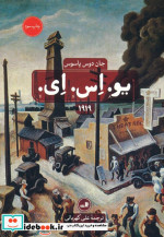 یو. اس. ای. 3جلدی