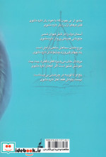 از هیچ تا همه مجموعه شعر