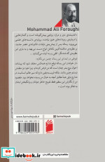اندیشه ی دور و دراز