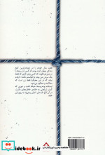 همین گوشه از آسمان