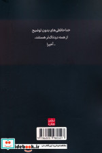 من سزاوار خداحافظی بهتری بودم