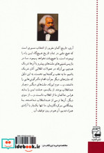 نقد فلسفه ی حق هگل