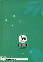 دفترچه یادداشت بی خط دوستی کد 609