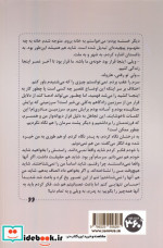 شاهزاده هری در آب نمک