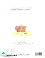 گردش در طبیعت آموزش به روش مونته سوری