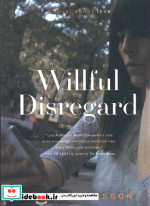 WILLFUL DISREGARD تصرف عدوانی زبان اصلیانگلیسی
