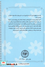 مهارت در نوشتن ویژه نوآموزان پیش از دبستان سیمی