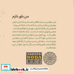 دفتر یادداشت ماه های سالاسفند کد 877
