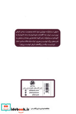 تنهایی استراتژیک ایران از مخمصه ی ژئو گولتیک تا بحران هسته ای