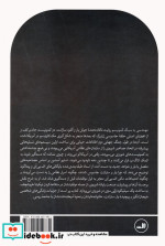 مهندسی به سبک کمونیسم چگونه دو آمریکایی برای استالین جاسوسی و سیلیکون ولی شوروی را تاسیس کردند
