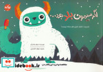 اگر سیمون بلد بود...