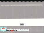 دفتر برنامه ریزی پلنر هفتگیکد 779 سیمی