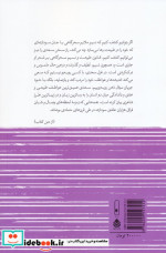 زیباترین نغمه های دلدادگی