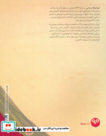 قصه ی درخت هلو گلاسه