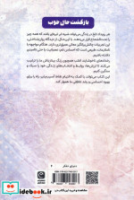 بازگشت حال خوب