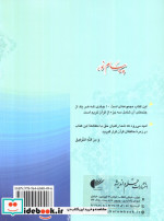 پیام نور 6 قران کریمجز شانزدهم تا هجدهم