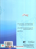 پیام نور 7 قران کریمجز نوزدهم تا بیست و یکم